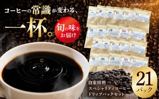 XyVeBR[q[ hbvpbNZbg(21pbN) / |s /R and R coffee labo [AHCJ050]茧|s16000ER[q[Eg