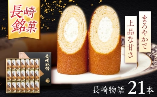 }̖ 蕨 21{×1 / َq XC[c oEN[w  yY   Ȃ   / |s / ٕܓ [AHCM010]茧|s13000َqEXC[cĂَq