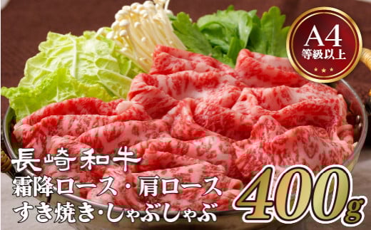 B228p 長崎和牛霜降すき焼き・しゃぶしゃぶ長崎県佐世保市22000肉牛肉