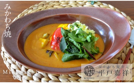 G227a 〈平戸嘉祥窯〉みかわちカレー皿(ブリック)長崎県佐世保市24000雑貨・日用品食器・グラス