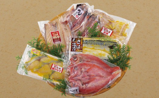 A274a 《定期便》干物・西京漬食べ比べセット 丸富水産【3回お届け】長崎県佐世保市32500魚介・海産物その他 魚介・海産物