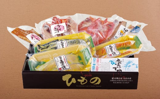 A276p 《定期便》干物・西京漬食べ比べセット 丸富水産 【12回お届け】長崎県佐世保市130000魚介・海産物その他 魚介・海産物