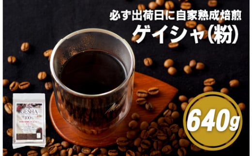 E192z KoדɎƏnQCV(640g)ySASEBO Coffee TOMINAGAzlC VN ҂ R[q[ {i 󏭒茧ێs20000ER[q[Eg