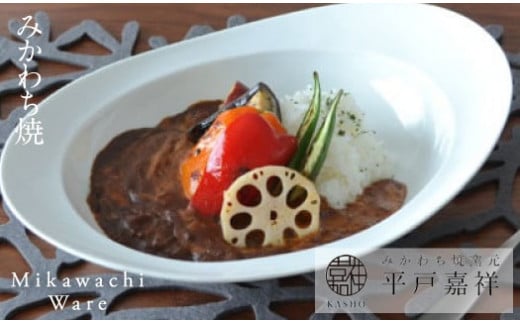 G226a 〈平戸嘉祥窯〉みかわちカレー皿(ブラン)長崎県佐世保市24000雑貨・日用品食器・グラス