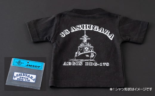 G430p 海上自衛隊グッズ Tシャツ(あしがら/艦船)サイズS長崎県佐世保市11000雑貨・日用品おもちゃ・ぬいぐるみ