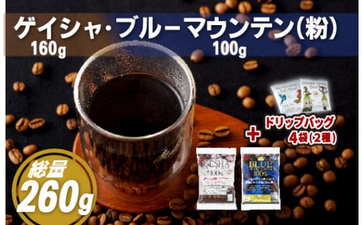 E202d KoדɎƏnQCV(160g)u[}Ee1(100g){hbvobO4pbNySASEBO Coffee TOMINAGAzlC VN ҂ R[q[ {i  ȒP茧ێs110