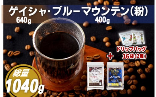 E206d KoדɎƏnQCV(640g)u[}Ee1(400g){hbvobO16pbNySASEBO Coffee TOMINAGAzlC VN ҂ R[q[ {i  ȒP茧ێs43