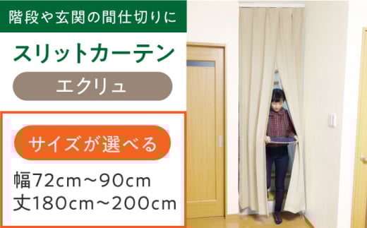 J[eȂ yGNzrOKi⌺ւ̊Ԏd؂ɁuXbgJ[ev 72cm`90cm 180cm`200cm J[e  Mtg Yn    {Ύs/J[e