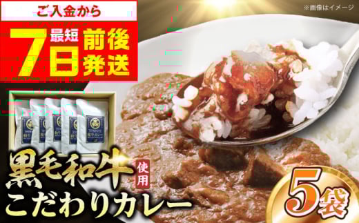【年内発送】【スピード発送】カレー モリタ屋オリジナル和牛カレー5袋 カレー カレーレトルト 人気 レトルトカレー レトルト食品 レトルト セット レトルトパック パウチ おかず 詰め合