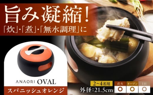  ANAORI Collections OVAL(I[o) XpjbVIW   tCp ъ IHΉ I[uΉ [^ G   Lb` ȒP  Z~bN [^ tCp I[