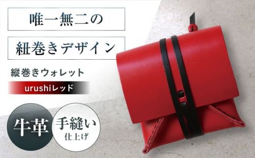 ĊEHbg urushibh z ܂ Y fB[X {v RpNg z ܂ Y fB[X {v RpNg Mtg v[g {Ύs/KAKURA [AOBI025]{v 