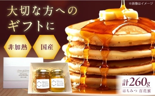 Queen of Queens݂͂ 260gi130g×2j n`~c I nj[ M ݂͂ SԖ ۑH  H YI {Ύs/cX [AOAT003]{Ύs11000ZbgE؁EHHi