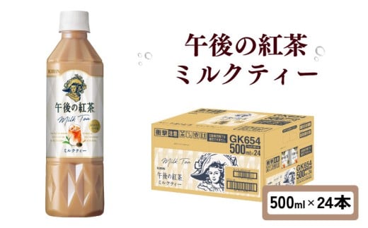 ߌ̍g ~NeB[ 500ml × 24{ ybg{g L ybg PET g ߌeB[ ~N hN  ݕ \tghN P[X 500 24 KIRIN i  FꌧFs15000E