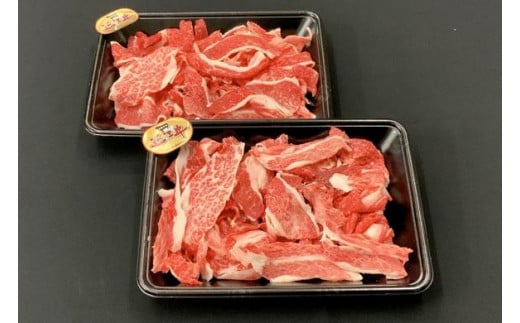 【肉屋くらは】近江牛 切り落とし400g滋賀県彦根市11000肉牛肉
