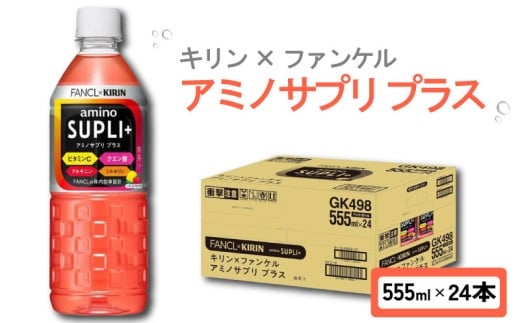 L × t@P A~mTv vX 555ml × 24{ ybg{g X|[chN X|[c A~m_ NHi r^~C hN  ݕ 24 KIRIN FANCL  FꌧFs150