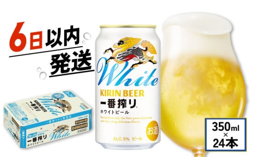L ԍ zCgr[ 350ml 24{ i KIRIN     ʃr[ 350ml 24 r[ AR[ ꌧ FsꌧFs17000EAR[r[EA