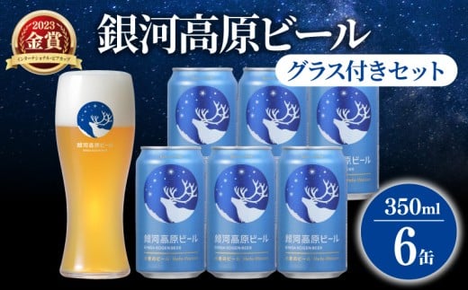 ͍r[ 350ml × 6 OXt Ntgr[ OXZbg r[ nr[ h zCgr[ r[ ʃr[   Mtg v[g @CcF  ƈ 