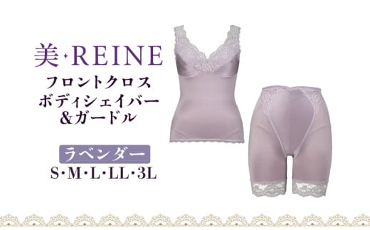「美・REINE」フロントクロス ボディシェイパー&ガードル(ラベンダー/3L)滋賀県彦根市37000衣類・装飾品・工芸品その他 装飾品・工芸品