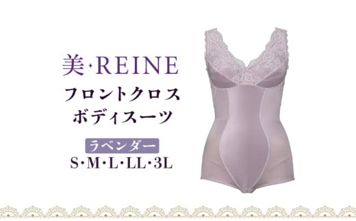 「美・REINE」フロントクロス ボディスーツ(ラベンダー/LL)滋賀県彦根市34000衣類・装飾品・工芸品その他 装飾品・工芸品