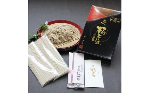 上州極そば 2箱4人前群馬県12000麺そば