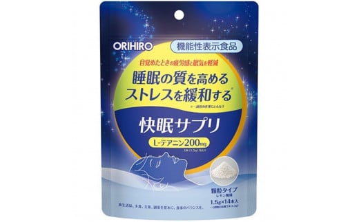 オリヒロ 機能性表示食品 快眠サプリ 14本入× 2個群馬県16000雑貨・日用品化粧水・乳液・美容品