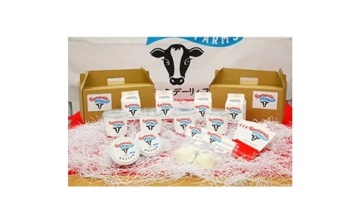 ミルウェイ乳製品セットNO.3群馬県昭和村21000卵・乳製品牛乳・乳飲料