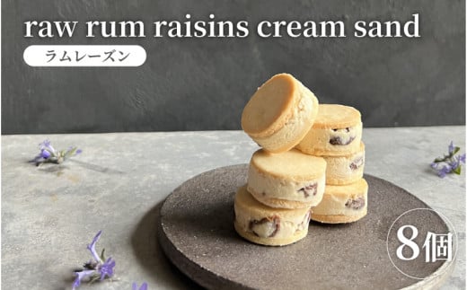 東大阪市くらるカフェのラムレーズンサンド8個入り大阪府東大阪市10000菓子・スイーツ焼き菓子