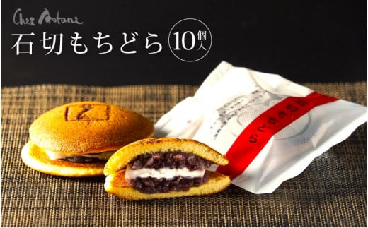 石切もちどら大阪府東大阪市15000菓子・スイーツその他 和菓子
