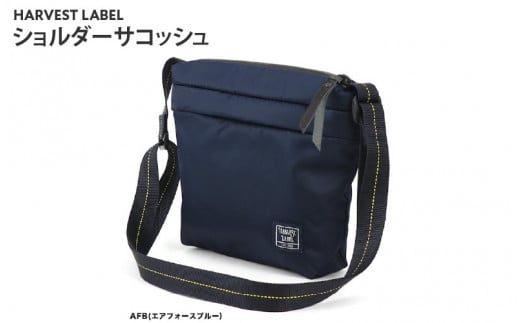 【ハーヴェストレーベル】ショルダーサコッシュHS-0350エアフォースブルー大阪府東大阪市32000衣類・装飾品・工芸品鞄・バッグ