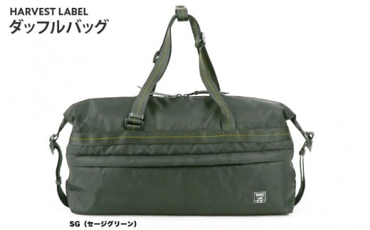 【ハーヴェストレーベル】ダッフルバッグHS-0356セージグリーン大阪府東大阪市66000衣類・装飾品・工芸品鞄・バッグ