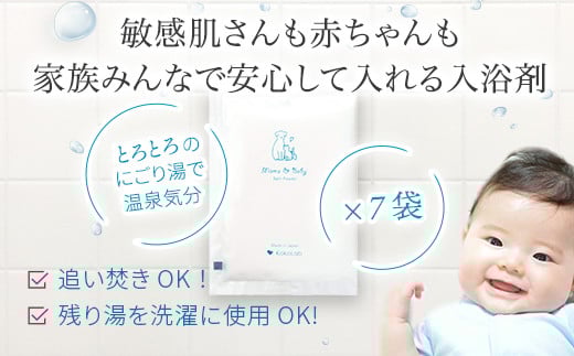 ママアンドベビーバスパウダー大阪府東大阪市10000雑貨・日用品バス・洗面用品