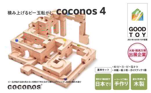 _E֐2025oW^ςݏグr[ʓ]coconos4BmߋŊyVтȂwԖؐpY{s198000G݁EpiEʂ