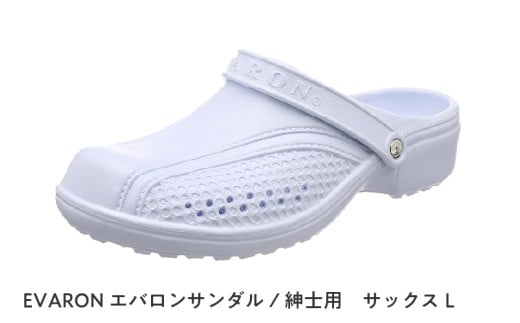 EVARONエバロンサンダル紳士用サックスL大阪府東大阪市10000衣類・装飾品・工芸品靴・履物