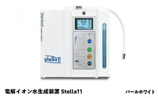 電解イオン水生成装置Stella 11(ステラ11)パールホワイト大阪府東大阪市1520000鍋セット・総菜・加工食品その他 鍋セット・総菜・加工食品