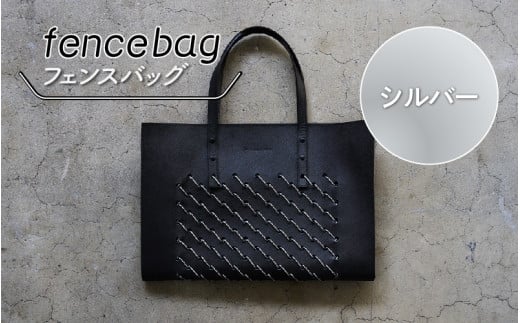 fencebag(フェンスバッグ) シルバー大阪府東大阪市198000衣類・装飾品・工芸品鞄・バッグ