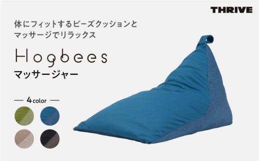 Hogbees CMD-8000- 究極のリラックスをあなたに(BL)大阪府東大阪市96000電化製品家電