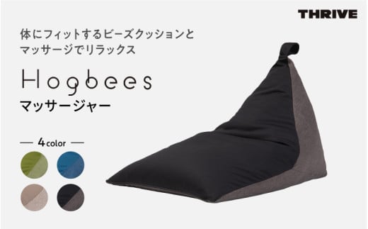 Hogbees CMD-8000- 究極のリラックスをあなたに(GY)大阪府東大阪市96000電化製品家電
