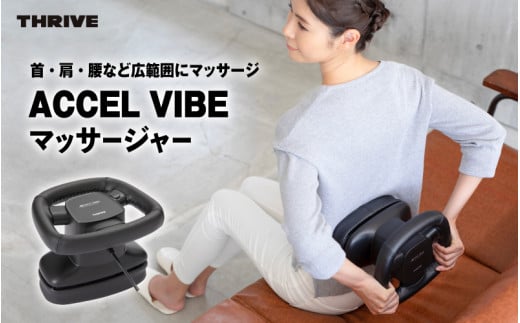 ACCEL VIBE マッサージャー MD-7310 - 首、腰、肩を広範囲にマッサージ!ハンド型振動パッドで二段階切替式の家庭用マッサージャー大阪府東大阪市40000電化製品家電