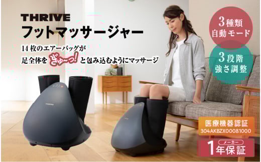 フットマッサージャー MD-8708 - 足先からふくらはぎまでしっかりマッサージ!オートタイマーと簡単操作、安全機能付きで家庭用に最適大阪府東大阪市96000電化製品家電