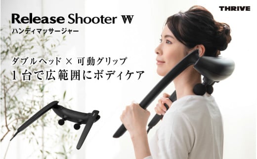 ReleaseShooterW ハンディマッサージャー MD-8020 - ダブルヘッドで首、肩、腰をしっかりマッサージ!簡単操作と安全機能付き家庭用マッサージャー大阪府東大阪市48000電化製品家電