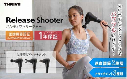 ReleaseShooter nfB}bT[W[ MD-1301 - AAs|CgŃ}bT[WIyɎgȒPƈS@\tƒp}bT[W[{s32000diƓd