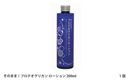 そのまま!プロテオグリカン ローション 200ml×1個大阪府東大阪市11000雑貨・日用品化粧水・乳液・美容品