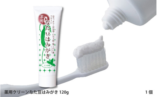 薬用クリーンなた豆はみがき 120g×1個大阪府東大阪市8000雑貨・日用品化粧水・乳液・美容品