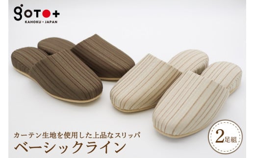 ★選べるカラー&サイズ★「ベーシックライン」2足セット 全2色(Sサイズ/Mサイズ/Lサイズ)山形県河北町15000衣類・装飾品・工芸品靴・履物