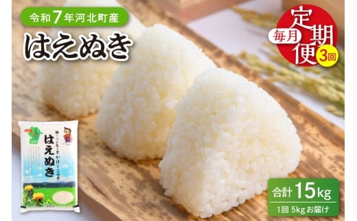 yߘa7NYāz2026N3{Jn ͂ʂ15kgi5kg×3j R`Y yJARzka008-004d-r7-03052R`͖k49000āEp