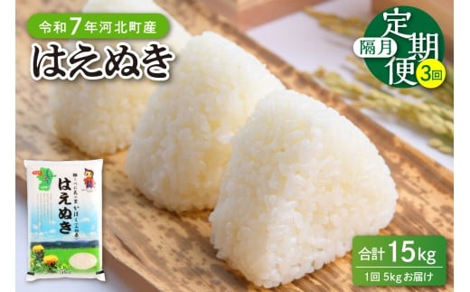 yߘa7NYāz2026N2{Jn ͂ʂ15kgi5kg×3ju R`Y yJARzka008-005d-r7-02061R`͖k49000āEp