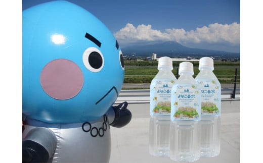 米子市上下水道局「よなごの水」500ml×24本セット鳥取県米子市12000お茶・飲料水・ミネラルウォーター