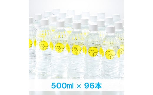大山山麓天然水「ミライズ」500ml×96本セット鳥取県米子市24000お茶・飲料水・ミネラルウォーター