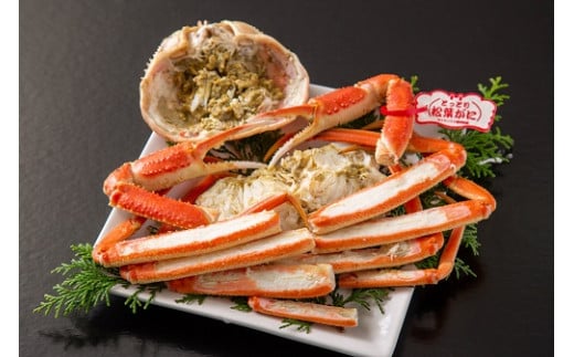 【数量限定】プロが認めるこだわり浜ゆで松葉かに(1.0s〜1.2s×2)鳥取県米子市280000魚介・海産物カニ