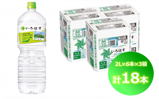 EÉE VR iRj 2000ml×6{×3iv18{jPET挧Ďqs13000EE~lEH[^[